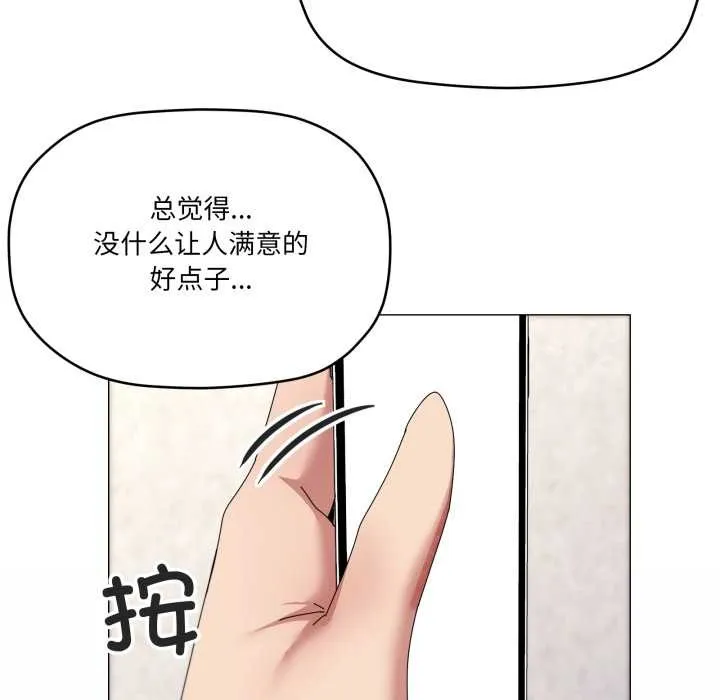 家人之间这样不好吧第72話