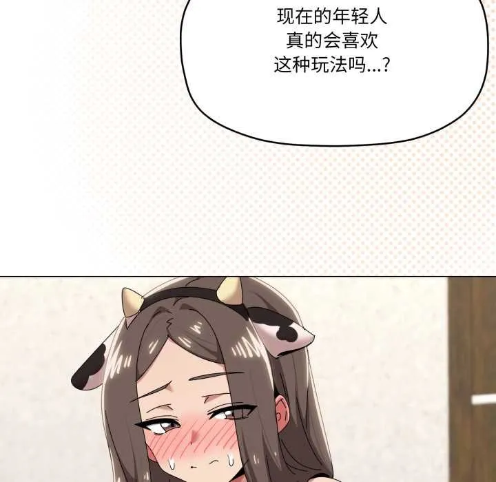 家人之间这样不好吧第72話
