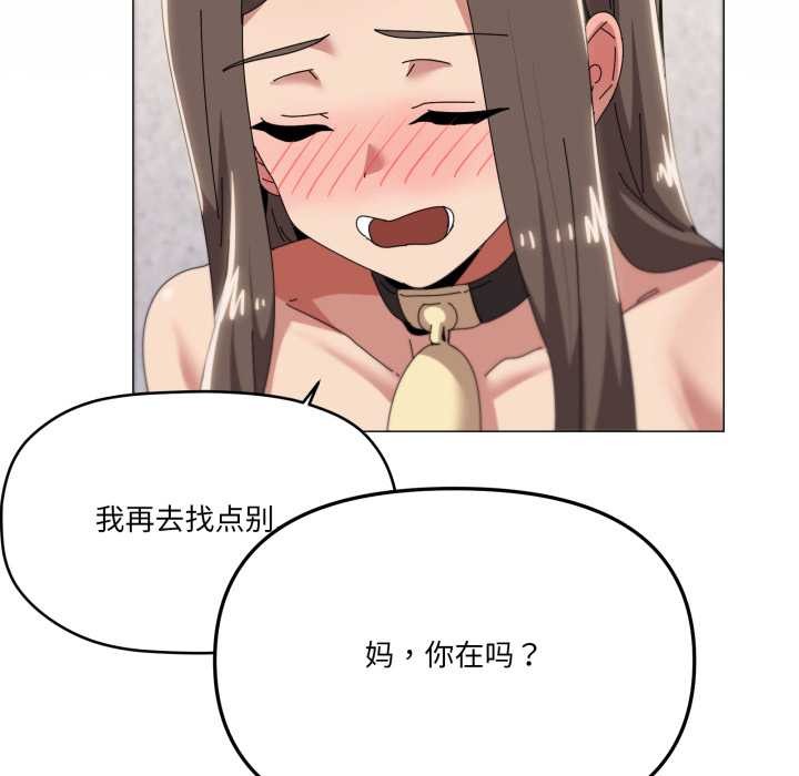 家人之间这样不好吧第72話