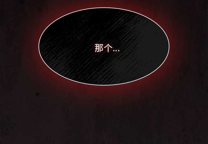 神圣陷阱第20話