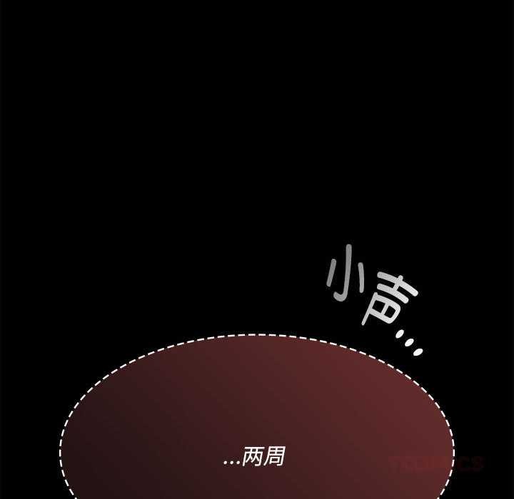 神圣陷阱第20話