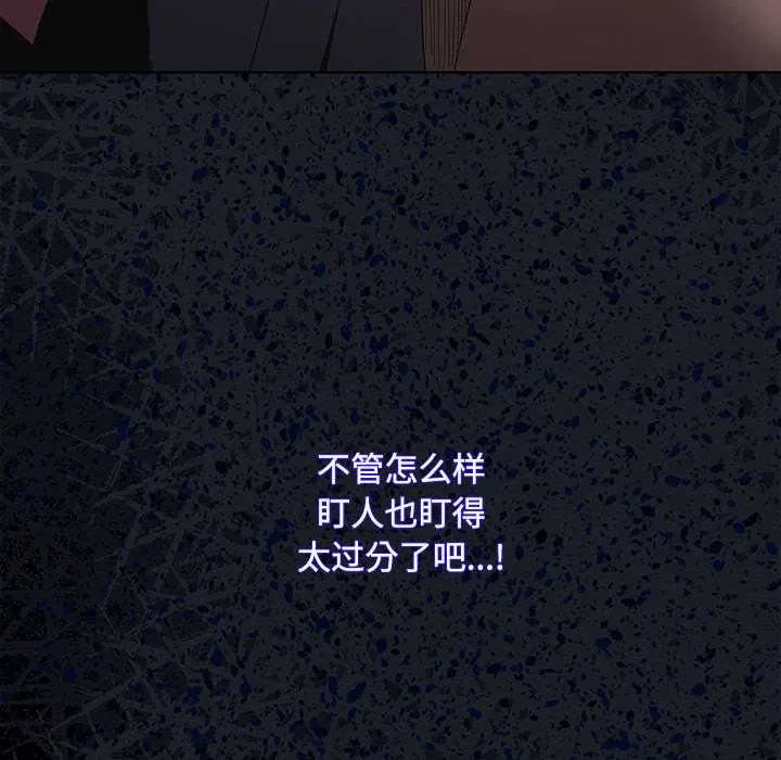 神聖陷阱第20話