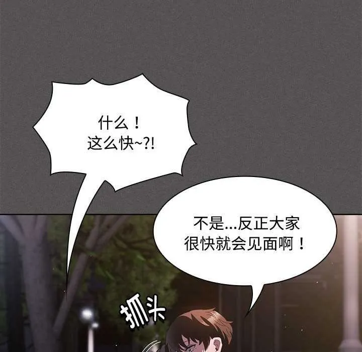 神聖陷阱第20話