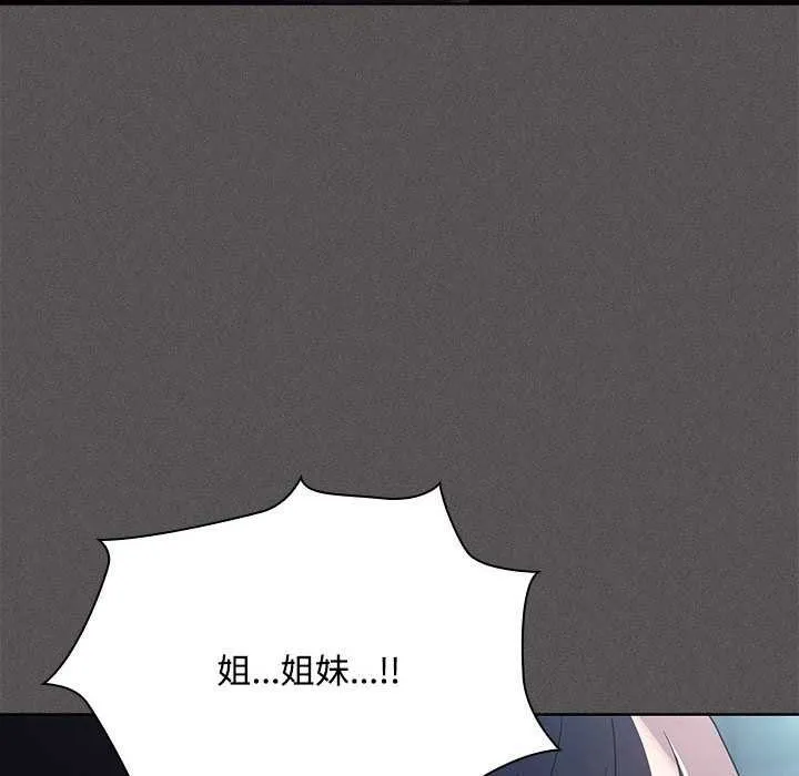 神聖陷阱第20話