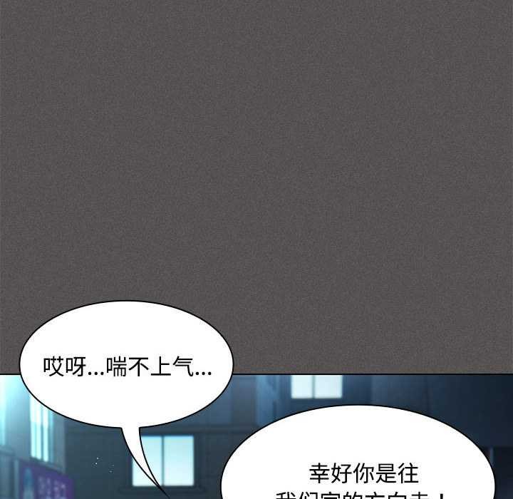 神圣陷阱第20話
