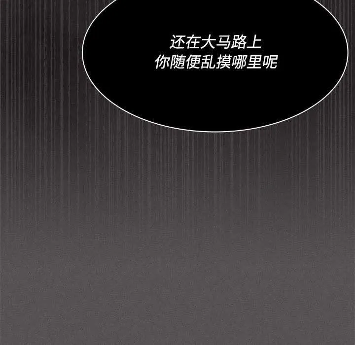 神聖陷阱第20話