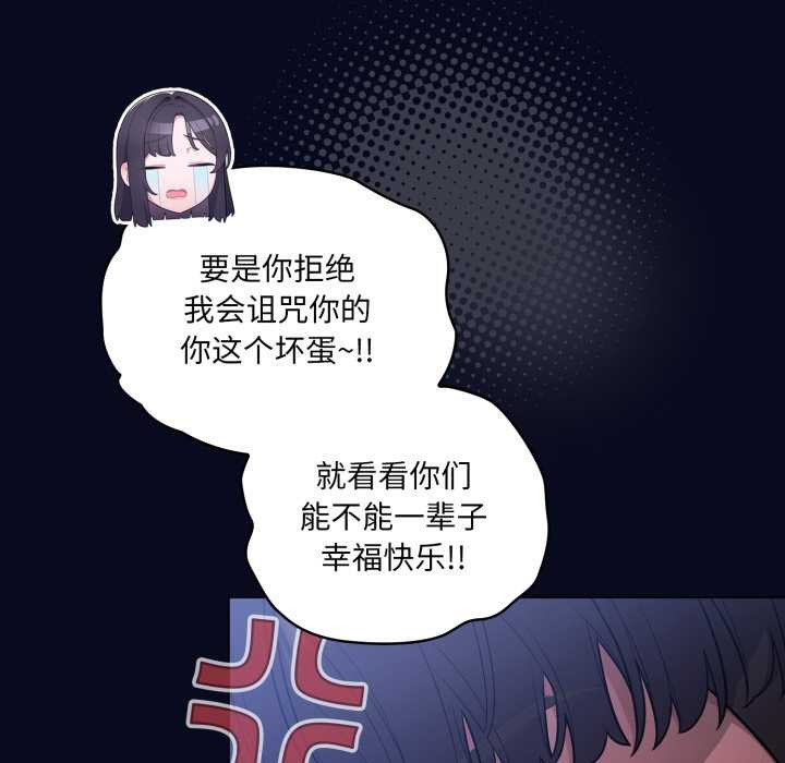 喵来的恋爱第44話