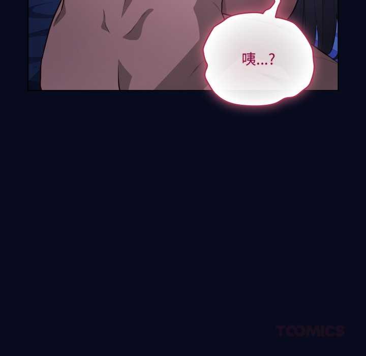 喵来的恋爱第44話