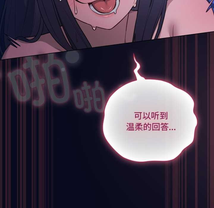 喵来的恋爱第44話