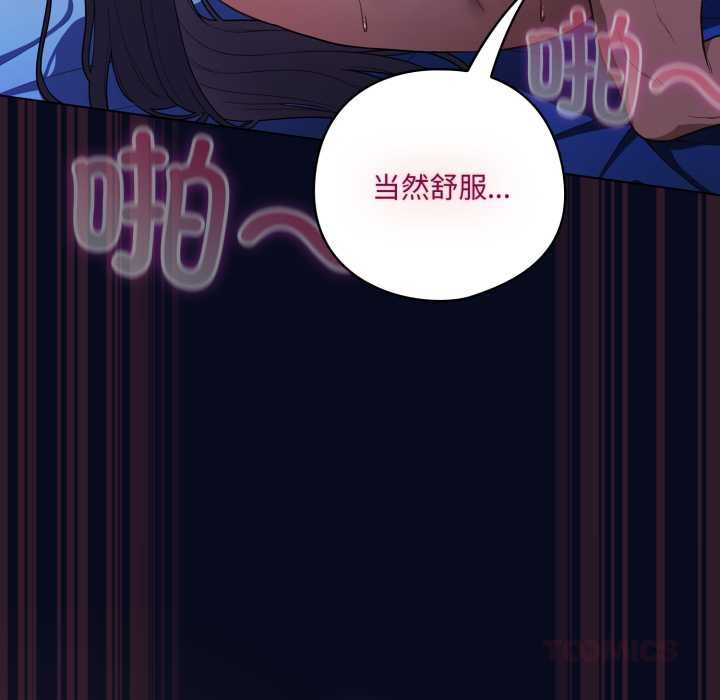 喵来的恋爱第44話