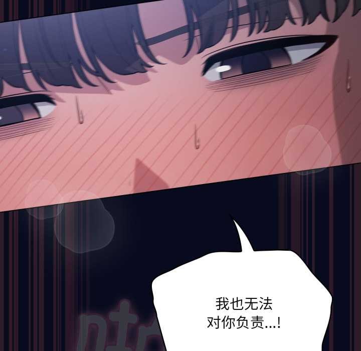 喵来的恋爱第44話