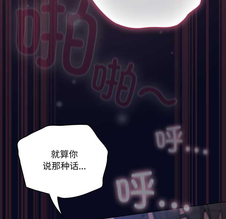 喵来的恋爱第44話