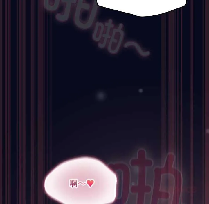 喵來的戀愛第44話