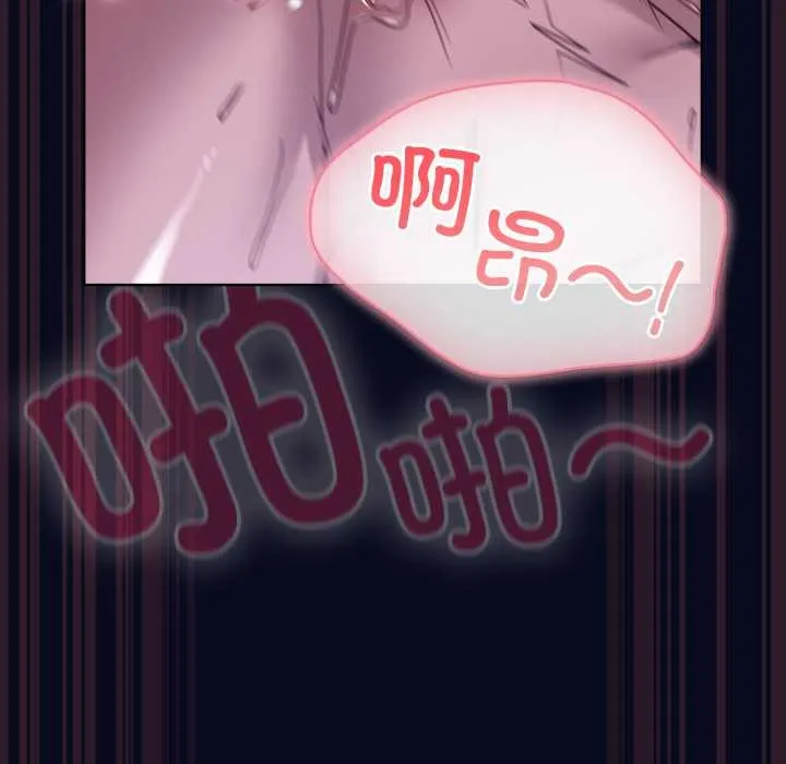 喵來的戀愛第44話