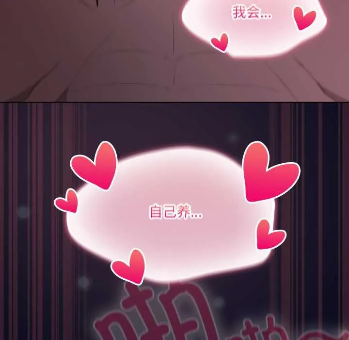 喵來的戀愛第44話