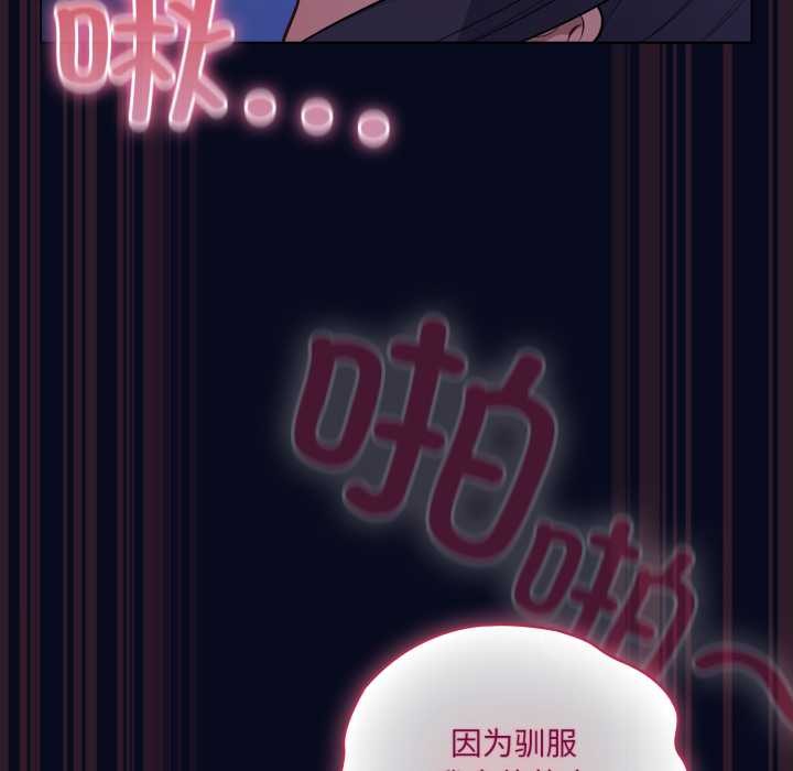 喵来的恋爱第44話