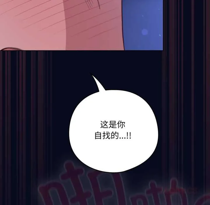 喵來的戀愛第44話