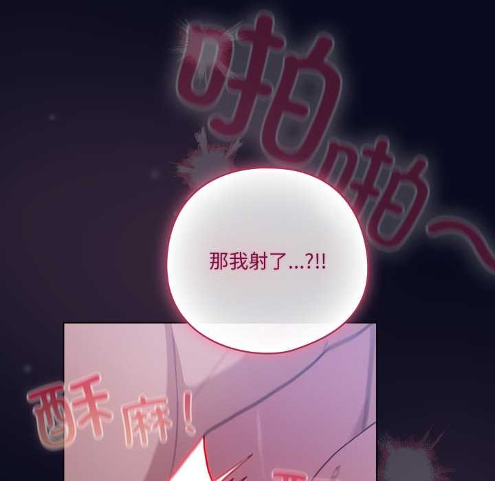 喵来的恋爱第44話