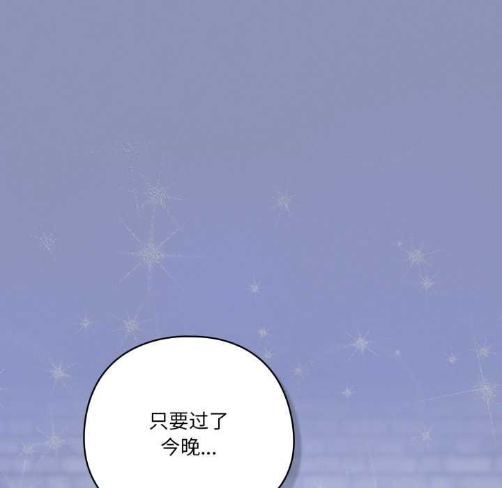喵来的恋爱第44話