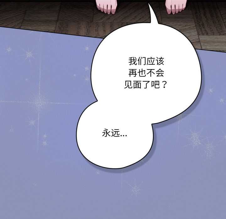 喵来的恋爱第44話