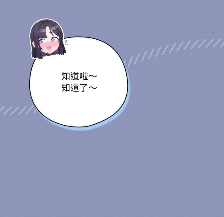 喵来的恋爱第44話