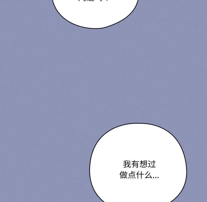 喵來的戀愛第44話
