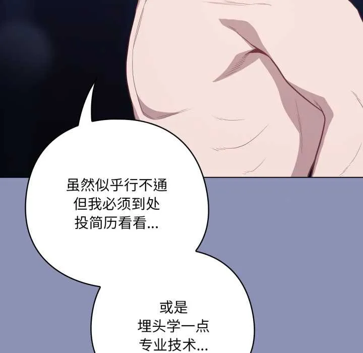 喵來的戀愛第44話