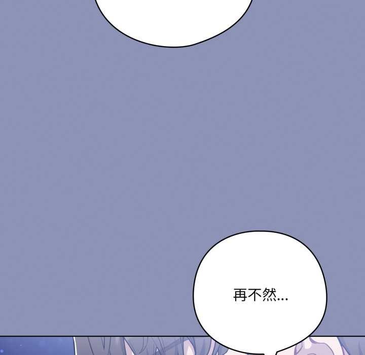 喵来的恋爱第44話