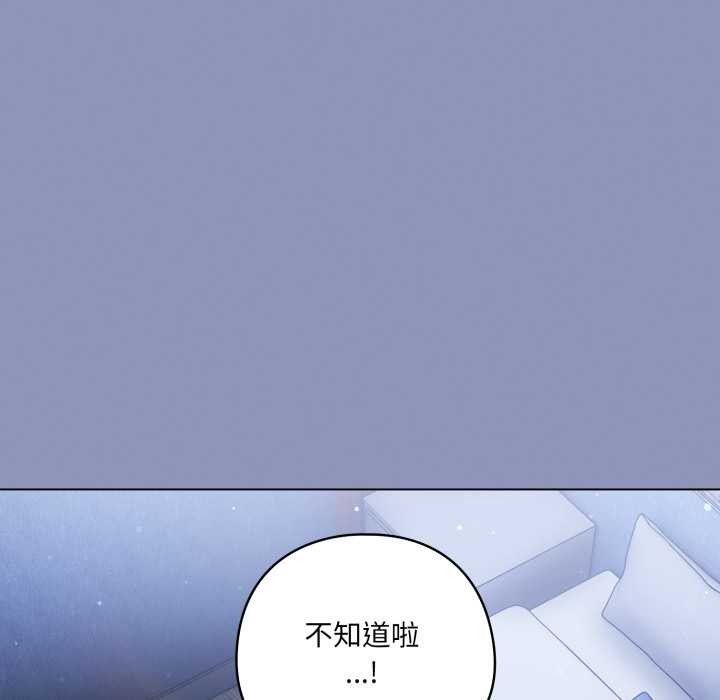 喵来的恋爱第44話