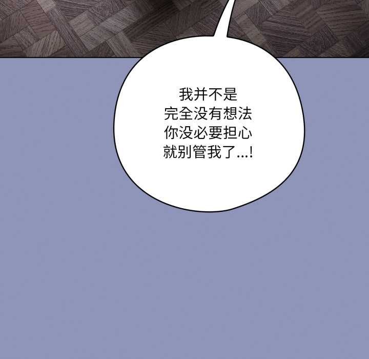 喵来的恋爱第44話