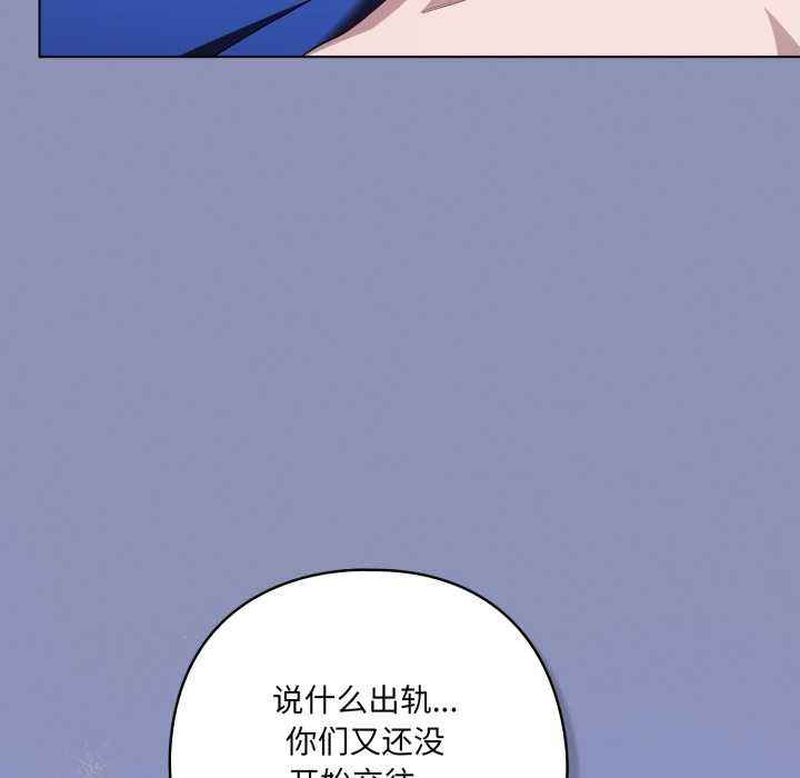 喵来的恋爱第44話