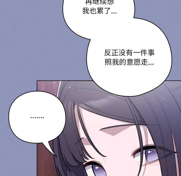 喵来的恋爱第44話