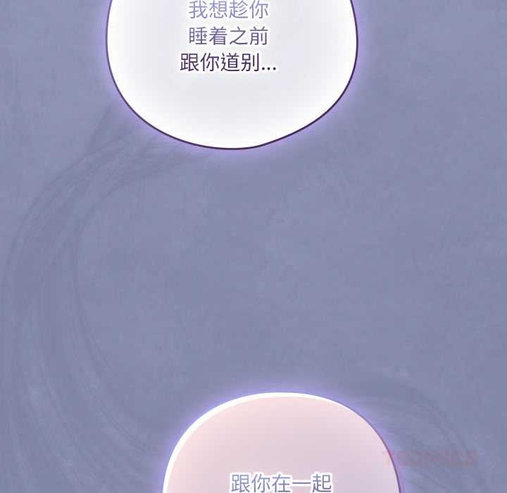 喵来的恋爱第44話