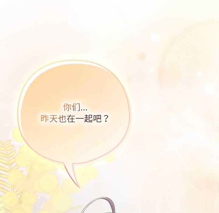 喵来的恋爱第44話