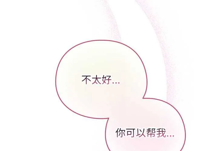 配角的生存任務第40話