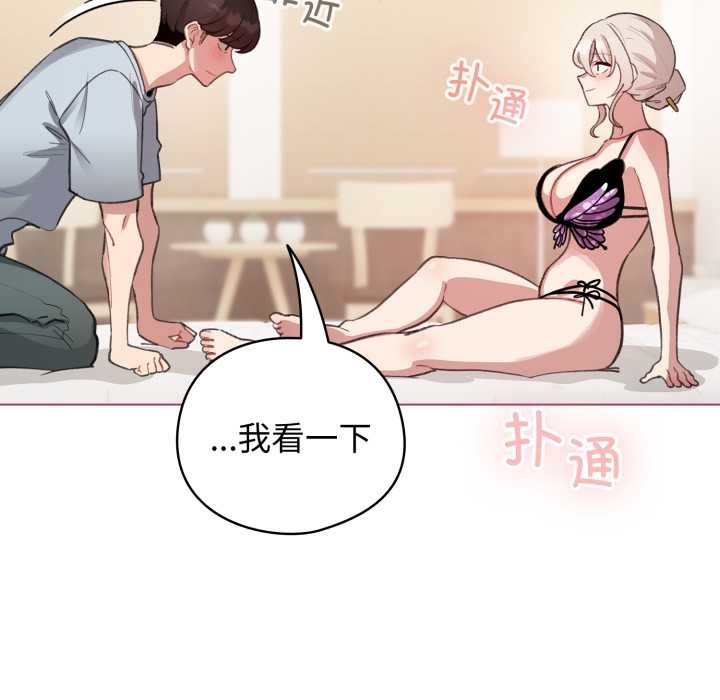 配角的生存任务第40話