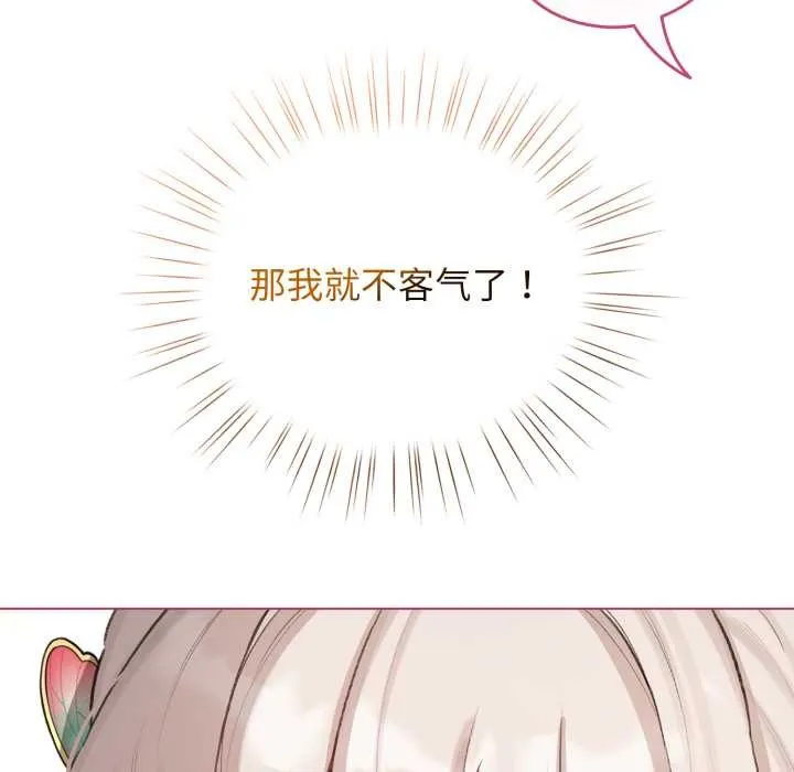 配角的生存任務第40話