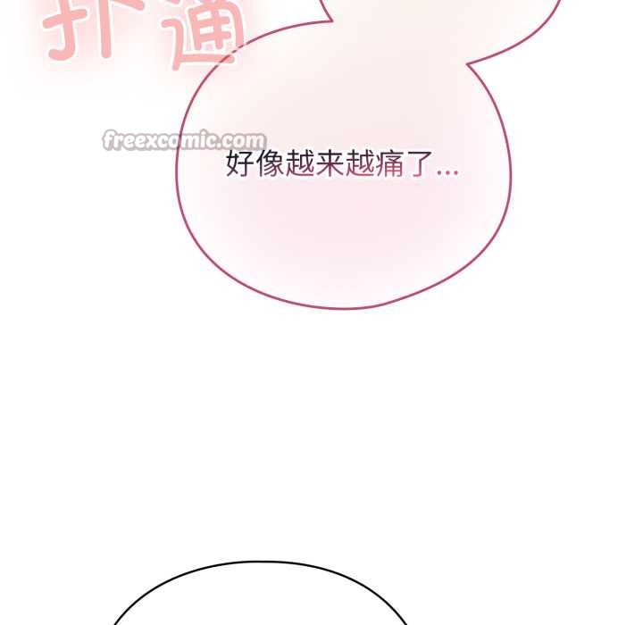 配角的生存任务第40話