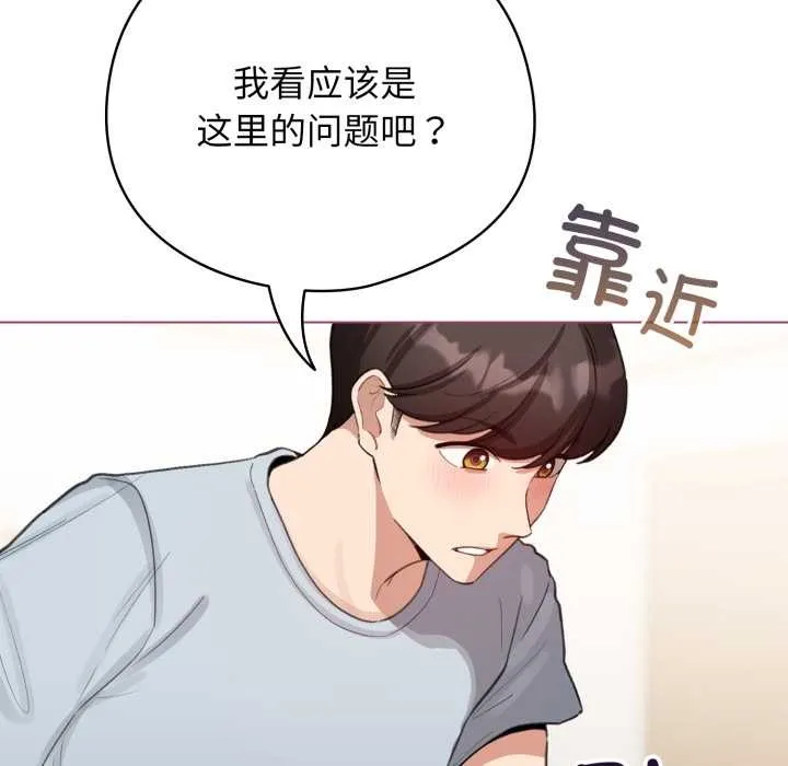 配角的生存任務第40話