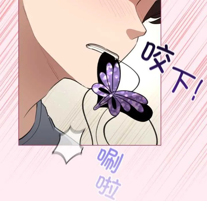 配角的生存任務第40話