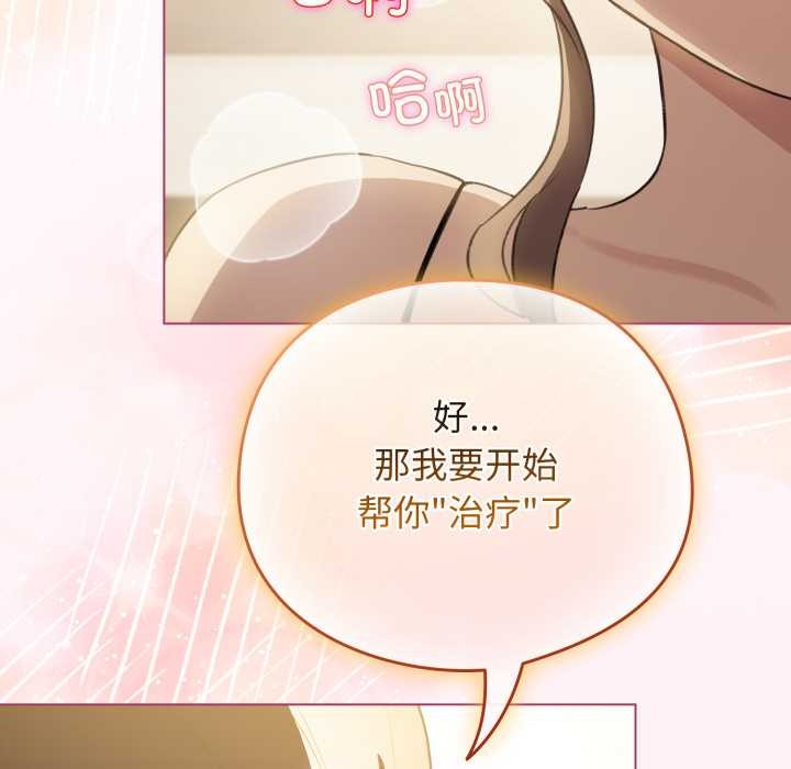 配角的生存任务第40話