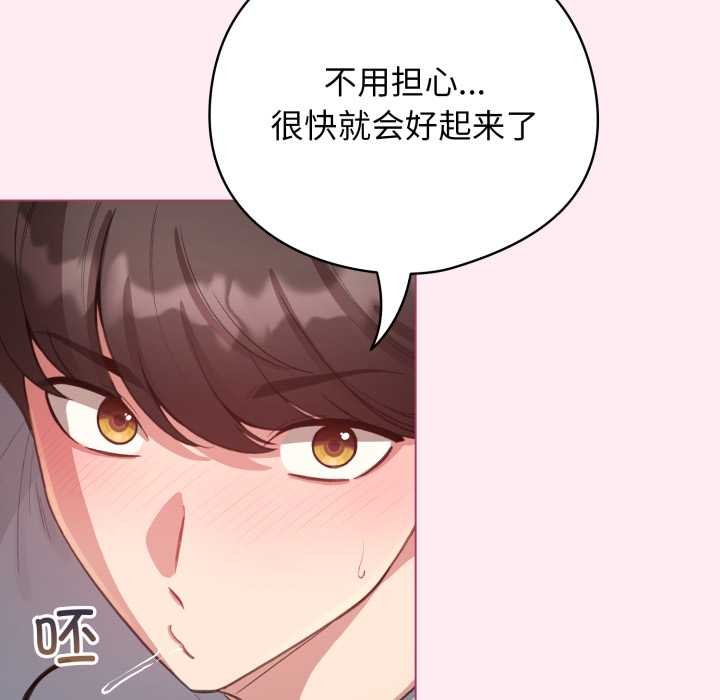 配角的生存任务第40話