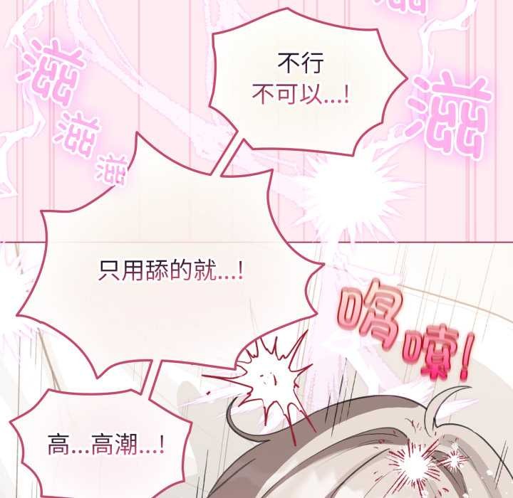 配角的生存任务第40話