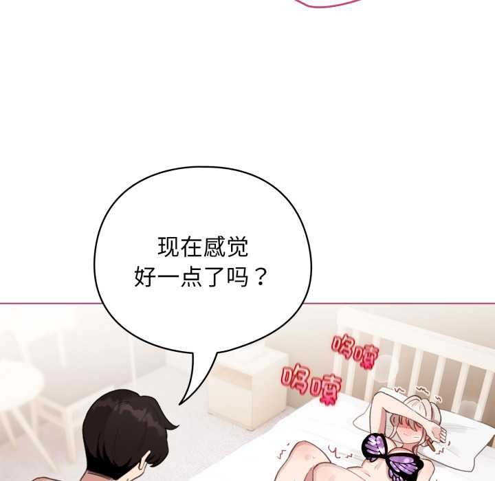 配角的生存任务第40話