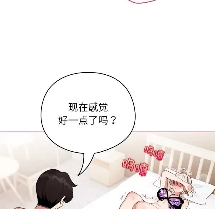 配角的生存任務第40話
