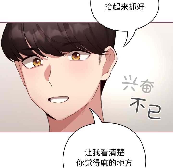 配角的生存任务第40話