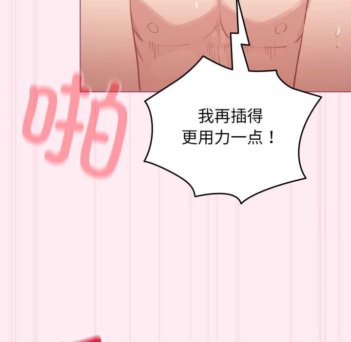 配角的生存任务第40話