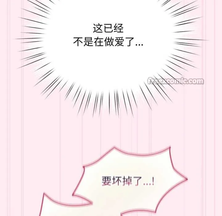 配角的生存任務第40話