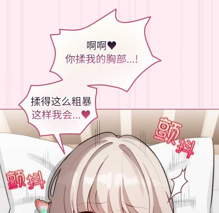 配角的生存任务第40話