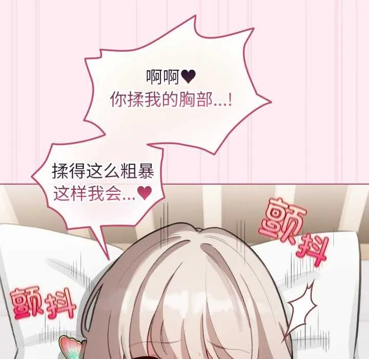 配角的生存任務第40話